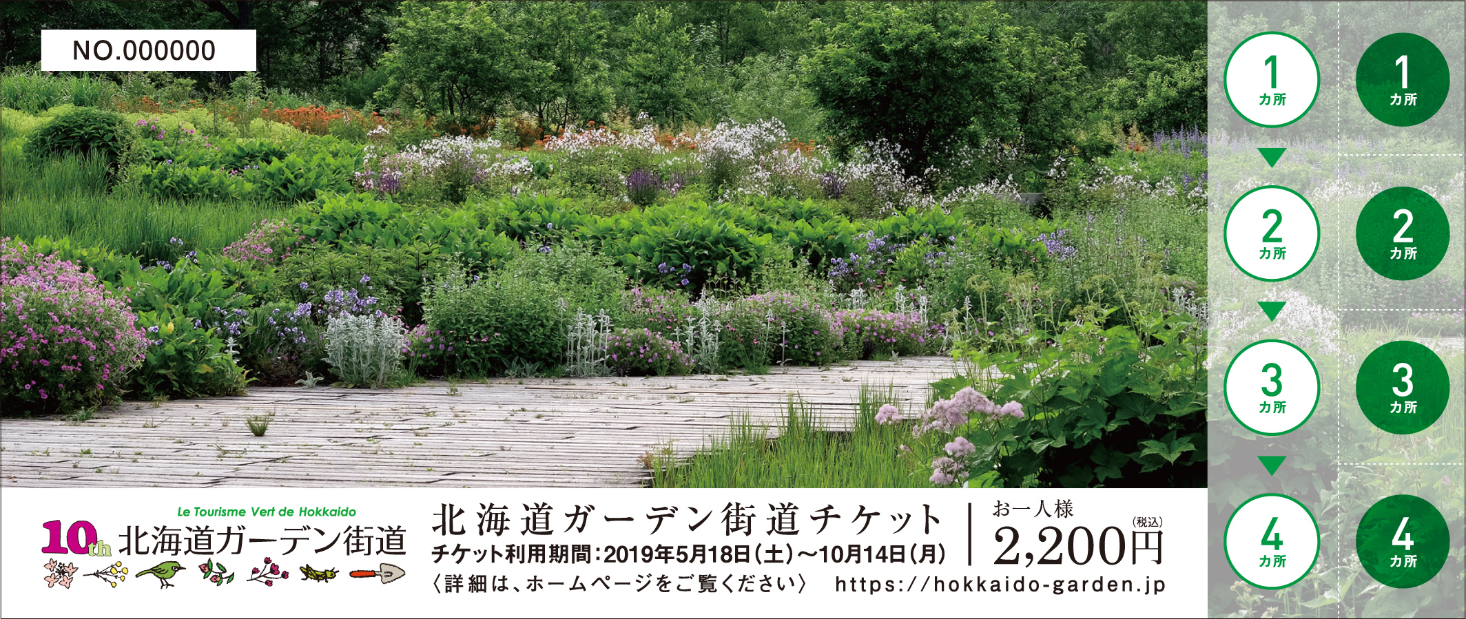 8つのガーデンを巡る 北海道ガーデン街道 が5月18日からスタート 北海道ガーデン